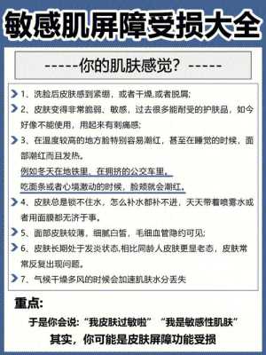 敏感肌怎么保养（关于调理敏感肌的发圈文案）