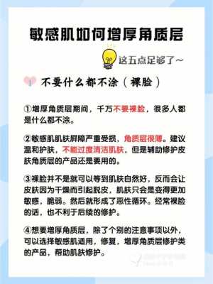 敏感肌怎么保养（关于调理敏感肌的发圈文案）