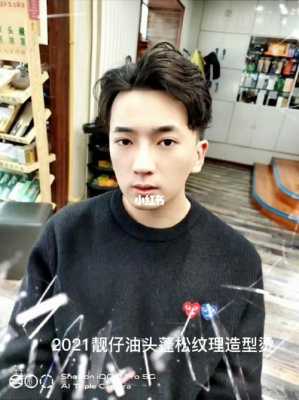 油头怎么烫（为什么油头烫头发效果好）