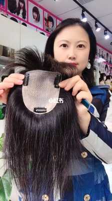 假头发怎么带（假头发怎么戴）