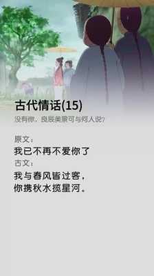 我与春风皆过客你携秋水揽星河愿有岁月可回首且以深情共白头的意思,秋水的发型叫什么名字