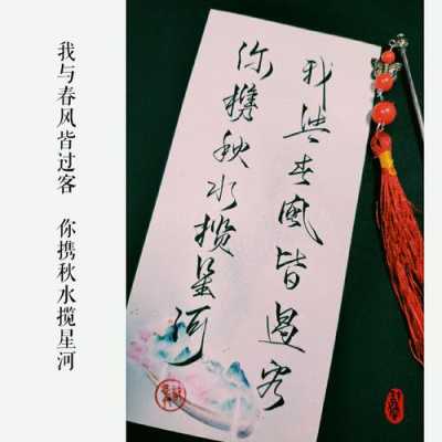 我与春风皆过客你携秋水揽星河愿有岁月可回首且以深情共白头的意思,秋水的发型叫什么名字