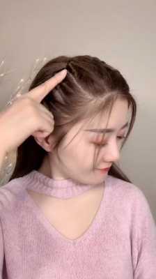 披肩头发怎么扎（披肩发前面怎么扎好看）