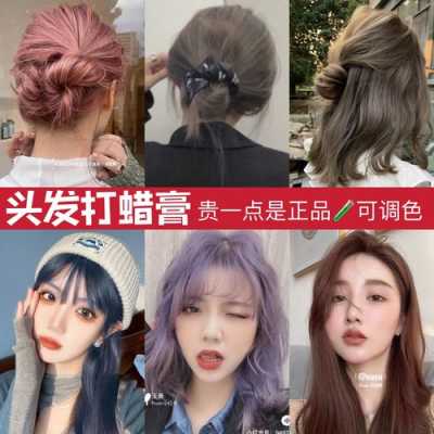 头发怎么打蜡步骤如下（染发后打蜡有必要吗）