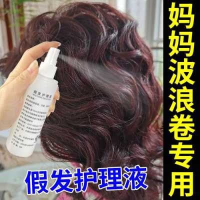 卷发毛躁用什么（卷发毛躁用什么打理）