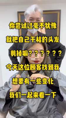 自己剪掉头发的方法,自己怎么梳头发简单好看
