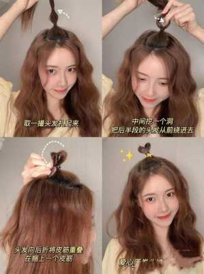 小清新头发怎么扎（小清新头发怎么扎好看）