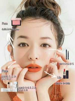日系妆怎么化（日系妆怎么化）