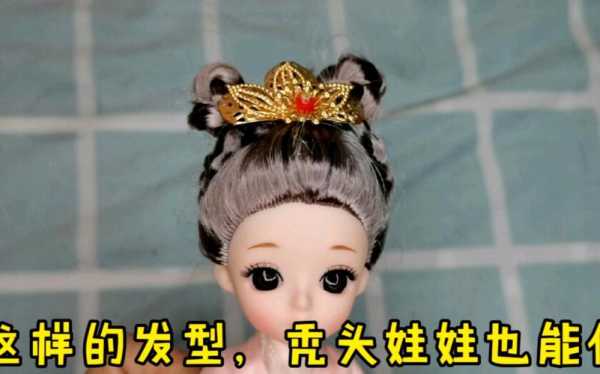 芭比的发型怎么梳（芭比的发型怎么梳简单）