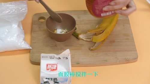 自制香蕉面膜怎么做（自制香蕉面膜怎么做视频）