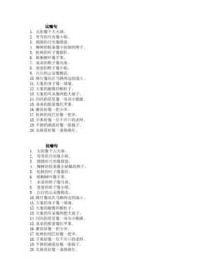 弯弯的辫子像什么,两条辫子像什么比喻句