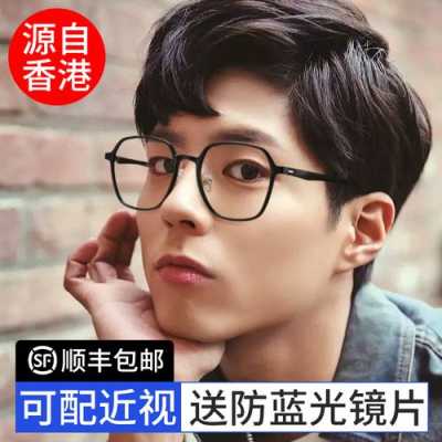 脸大男生戴什么眼镜显脸小,
