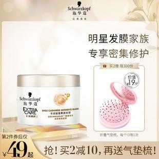 施华蔻小麦桶发膜怎么用,施华蔻发膜怎么用效果最好
