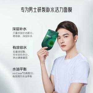 男士用什么补水面膜（男士用什么面膜补水效果好还低刺激）