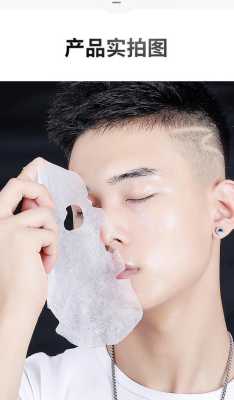 男士用什么补水面膜（男士用什么面膜补水效果好还低刺激）