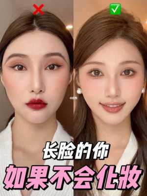 怎么变长脸（如何让脸型更长）