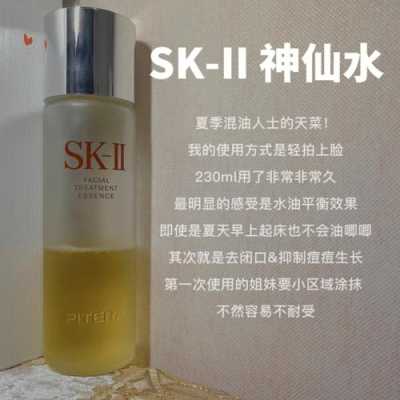 混合性皮肤适合什么爽肤水（混合性皮肤适合什么爽肤水好）