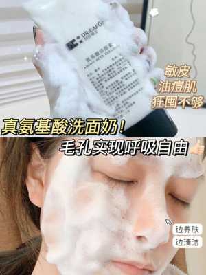 洗面奶为什么可以清洗脸部,用纯奶洗脸有什么好处和坏处