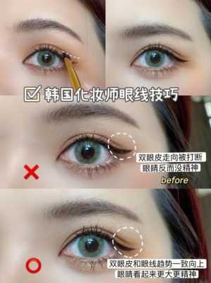 画眼线手法,要怎么画眼线才好看