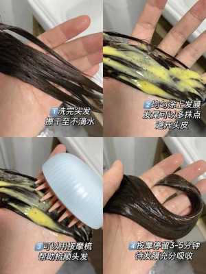 发膜怎么涂（发膜护理头发的正确步骤）