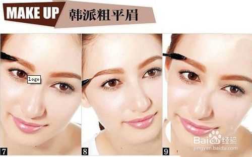 粗眉怎么化（粗眉什么意思）