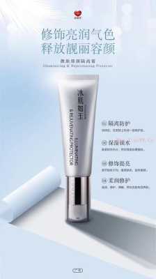 哪款隔离霜比较好用，还不贵,电脑族用什么隔离霜