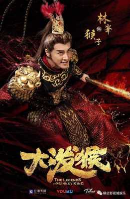 大泼猴什么时候播（大泼猴什么时候播放）
