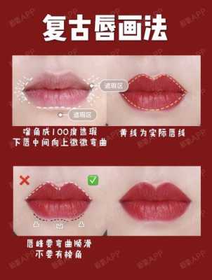嘴巴修容教程,嘴唇怎么遮瑕好看