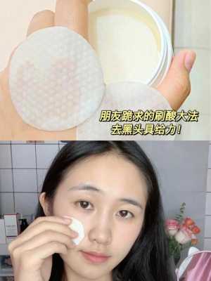 达尔肤鼻膜霜使用方法,黑头霜怎么用效果好