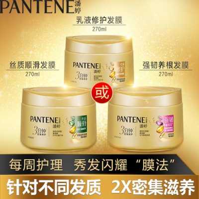 什么牌子的发膜比较好（什么牌子的护发素发膜好）