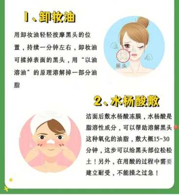 女生怎么去黑头（女生怎么去黑头 最简单实用的方法）