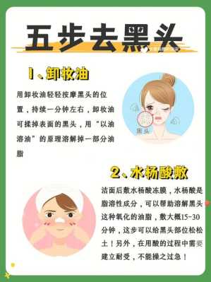 女生怎么去黑头（女生怎么去黑头 最简单实用的方法）