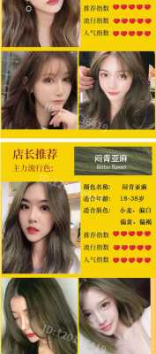 染发需要哪些材料,想染发不知道染什么颜色推荐什么软件