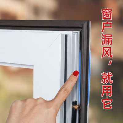 断桥铝窗户封条哪种好,什么样的隔离霜好用
