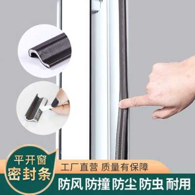 断桥铝窗户封条哪种好,什么样的隔离霜好用