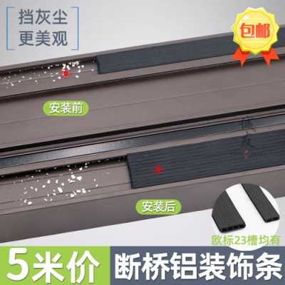 断桥铝窗户封条哪种好,什么样的隔离霜好用