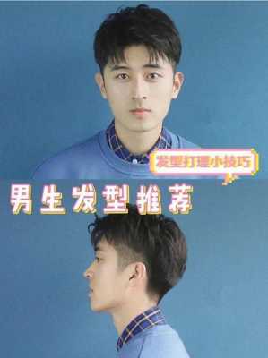 脸型上窄下宽怎么办才好,上小下大的脸型适合什么发型男