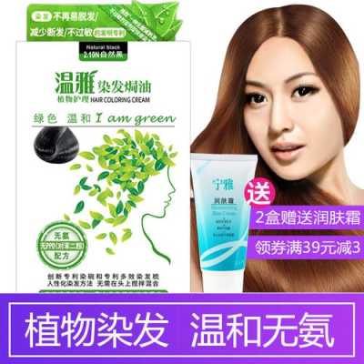 最好的天然染发膏,什么牌子的染发剂是纯天然的最好的自家用方便