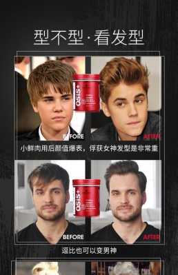 发胶和什么配合好,发蜡搭配什么一起用