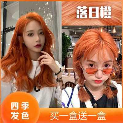 脏橘刘海染发怎么染,染发刘海怎么办才好看