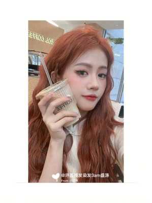 脏橘刘海染发怎么染,染发刘海怎么办才好看