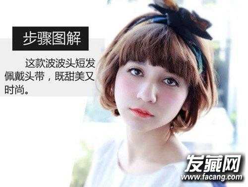 波波头短发怎么剪（波波头短发怎么剪视频教程）