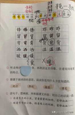 什么的辨子（弯弯地什么填空）