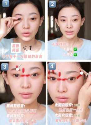 眉头高度怎么定,眉头高怎么办才好看