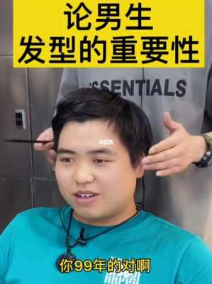 头大脸大怎么调整轮廓,脸大用什么发型男