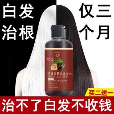 治疗白发最好的方法,什么冶白发洗发露