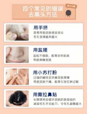 去黑头膏怎么使用（黑头清使用方法）