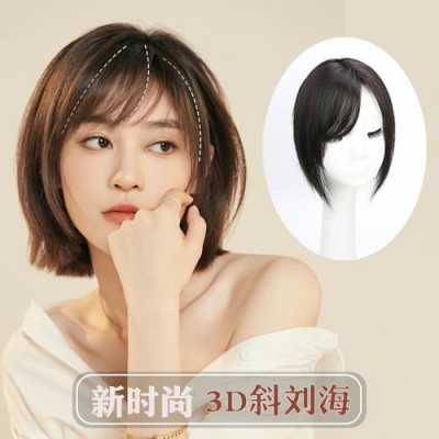 偏刘海怎么弄好看（刘海偏分处理方法）