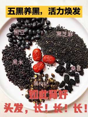吃什么可以护发（吃什么可以护发固发黑发）