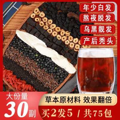 吃什么可以护发（吃什么可以护发固发黑发）